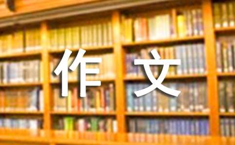 幻想未來的作文100字（精選33篇）