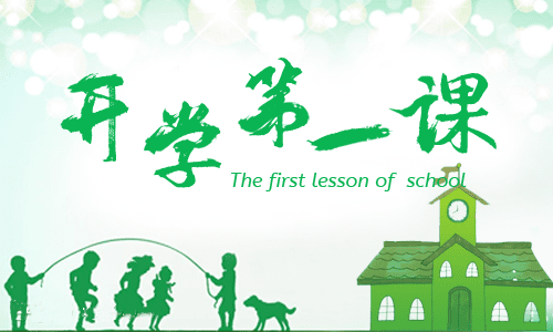 開(kāi)學(xué)個(gè)人工作總結(jié)