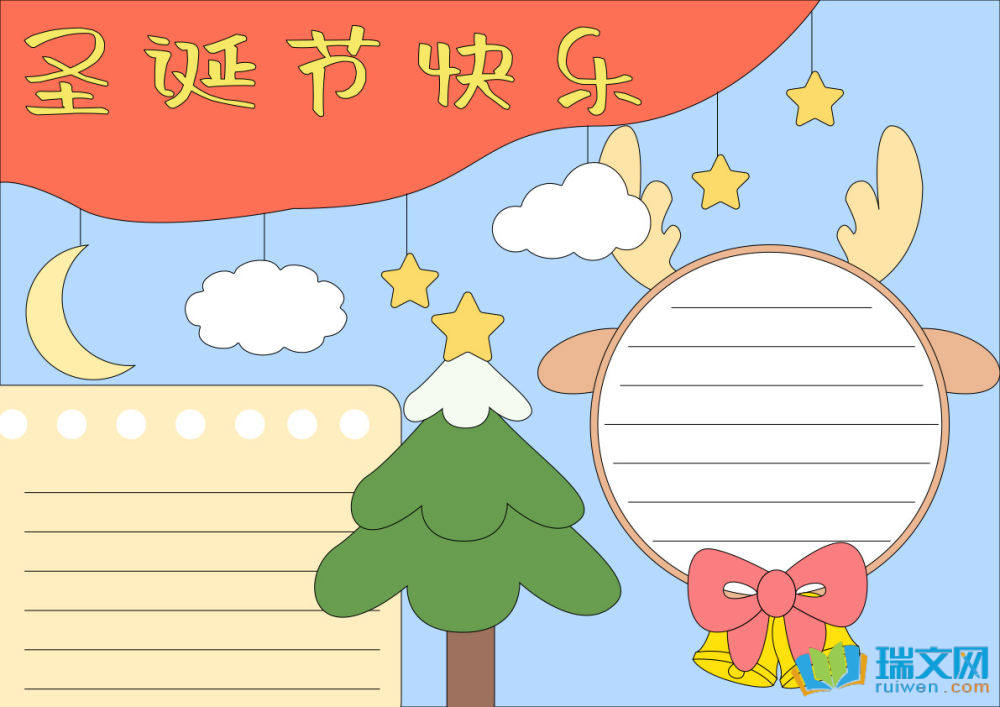 圣誕節(jié)手抄報圖片簡單又漂亮（精選8張）