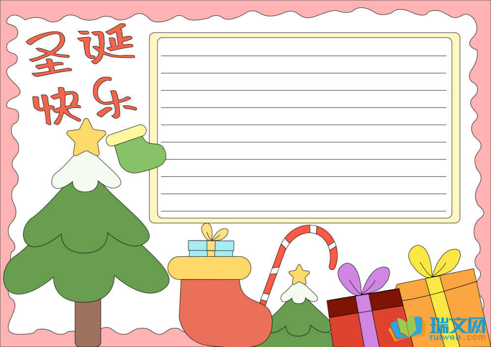 簡單又漂亮圣誕節(jié)手抄報（精選8張）