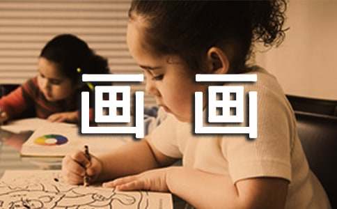 我愛(ài)畫(huà)畫(huà)小學(xué)作文（精選29篇）