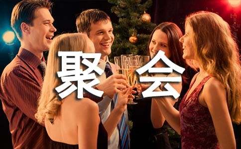 大學(xué)同學(xué)聚會優(yōu)美邀請函