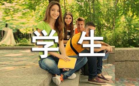 中文系學(xué)生實習(xí)報告范文