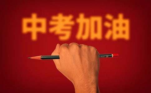 中考作文素材：奮發(fā)向上崇德向善（通用19篇）
