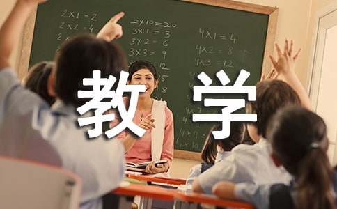 《狐假虎威》教學(xué)設(shè)計(jì)（優(yōu)秀15篇）