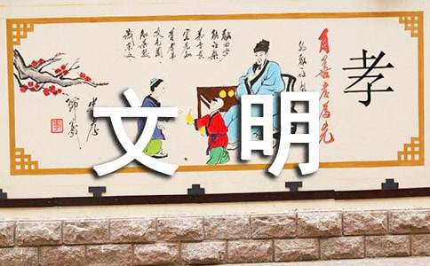 文明作文300字：文明在我身邊
