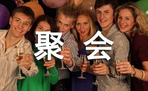 家人聚會(huì)邀請函
