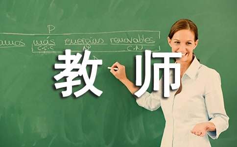 初中地理教師工作計(jì)劃