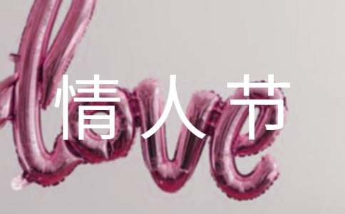 情人節(jié)酒吧活動(dòng)策劃方案（通用15篇）