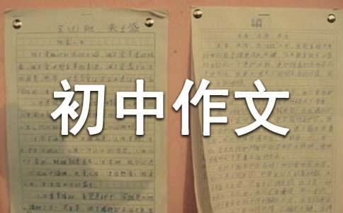 神農(nóng)溪之游初中作文