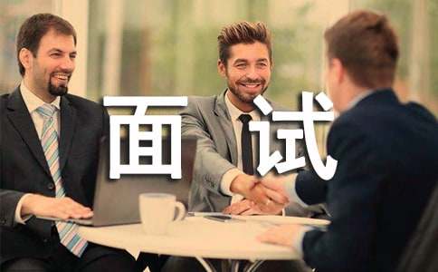 應(yīng)聘管理者的面試自我介紹