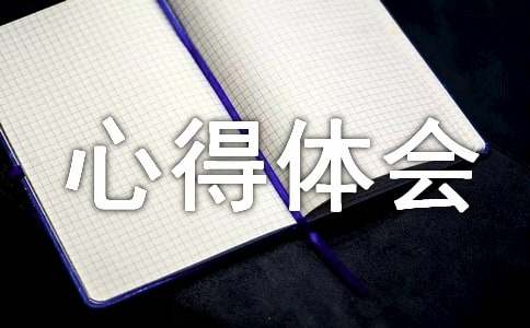 考后感想心得體會(huì)