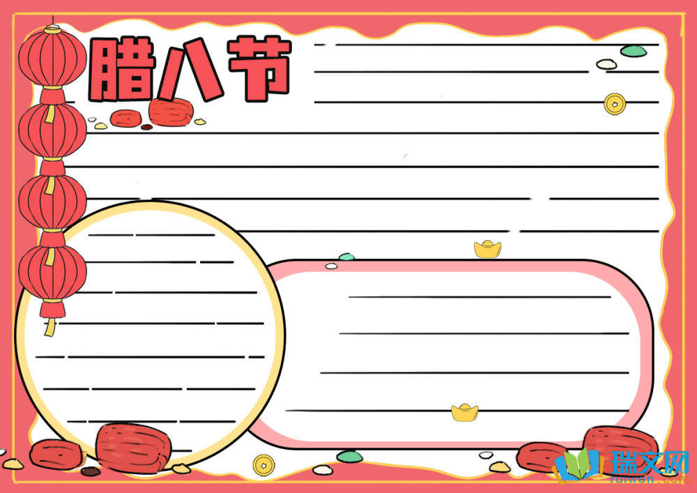 小學(xué)生臘八節(jié)手抄報(bào)