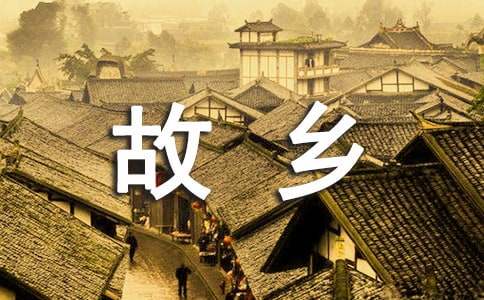 續(xù)寫故鄉(xiāng)中宏兒和水生長大后見面的情景