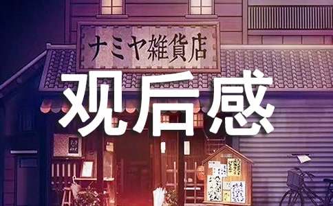 舌尖上的中國(guó)第三季和觀后感（精選11篇）