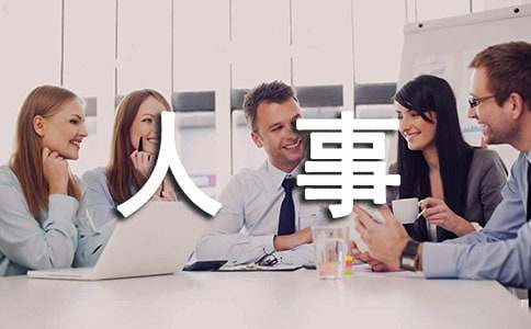 公司人事部門工作計(jì)劃