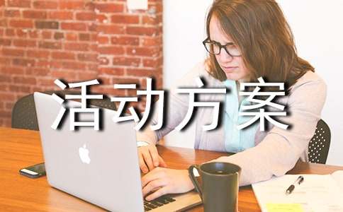 小學(xué)作文競賽活動方案（精選12篇）