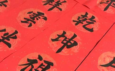 煤柴店對(duì)聯(lián)