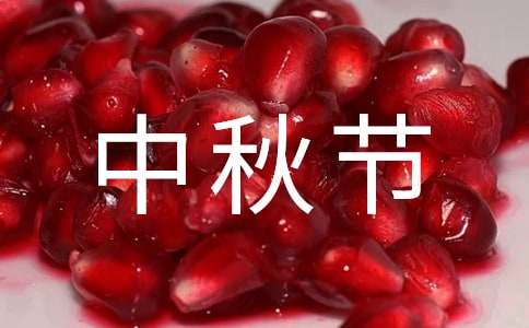 中秋節(jié)適合唱的歌曲：劉德華的大團圓歌詞