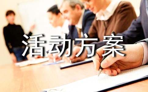 2017關(guān)于開展全國“土地日”主題宣傳周活動方案
