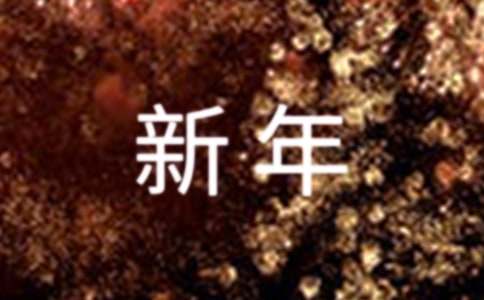 7字新年春聯(lián)錦集