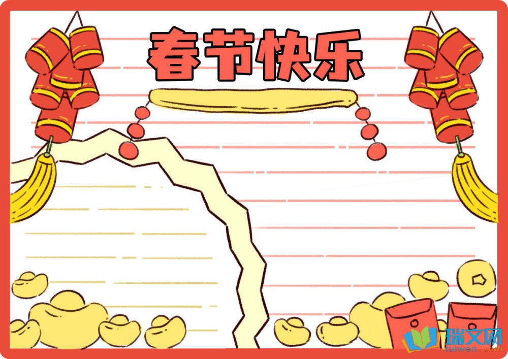 2025年春節(jié)手抄報內(nèi)容簡短（精選8張）