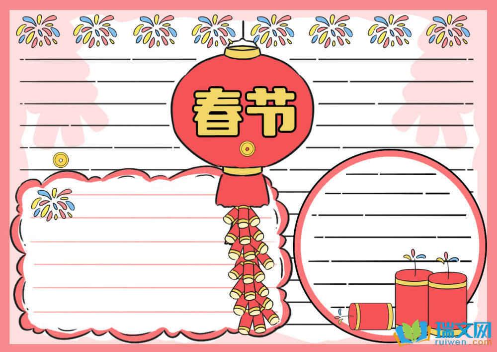 2025年春節(jié)手抄報內(nèi)容簡短（精選8張）
