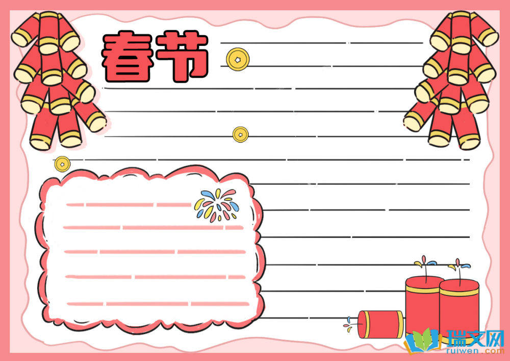 2025年春節(jié)手抄報內(nèi)容簡短（精選8張）