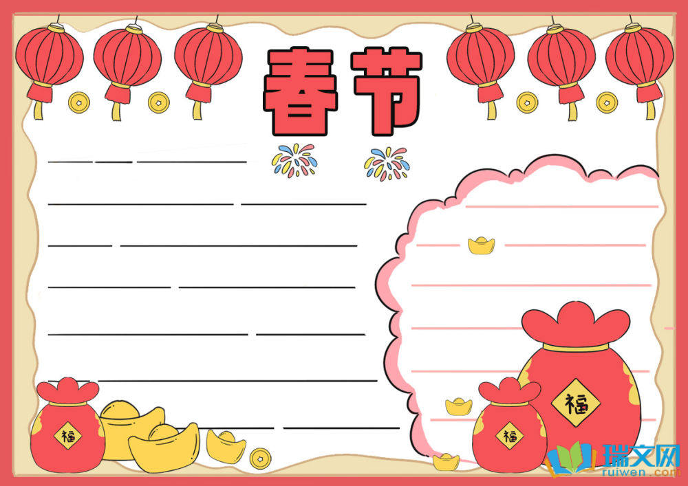 2025年春節(jié)手抄報內(nèi)容簡短（精選8張）