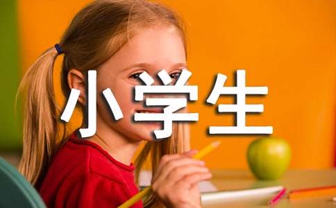有關(guān)小學(xué)生作文過(guò)年趣事4篇