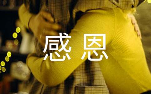 關(guān)于感恩母親的排比句