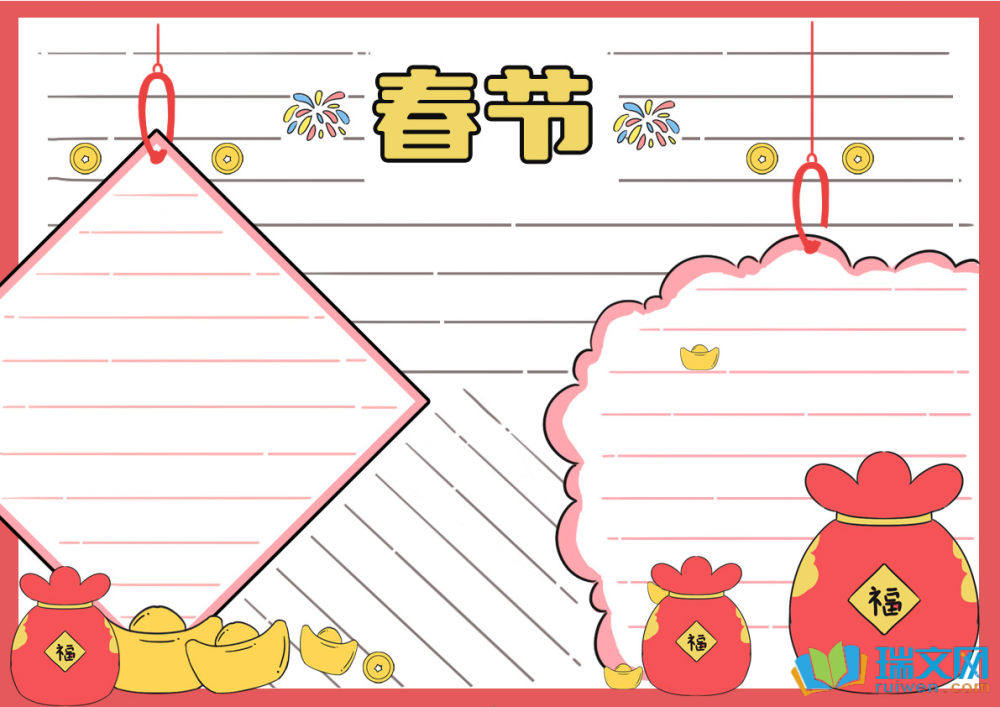 2025年春節(jié)手抄報內(nèi)容簡短（精選8張）