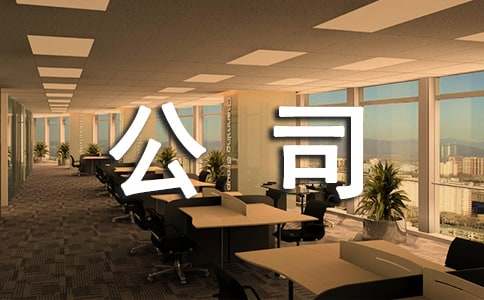 營銷策劃公司實習報告