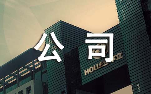 公司內(nèi)勤個(gè)人工作計(jì)劃