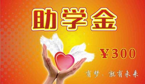 國家勵(lì)志助學(xué)金申請(qǐng)書