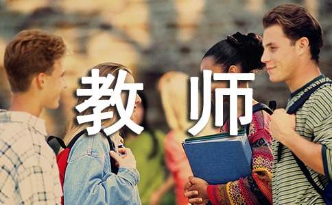 小學(xué)四年級語文教師教學(xué)反思隨筆