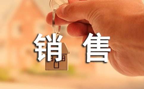 銷售員如何自我介紹