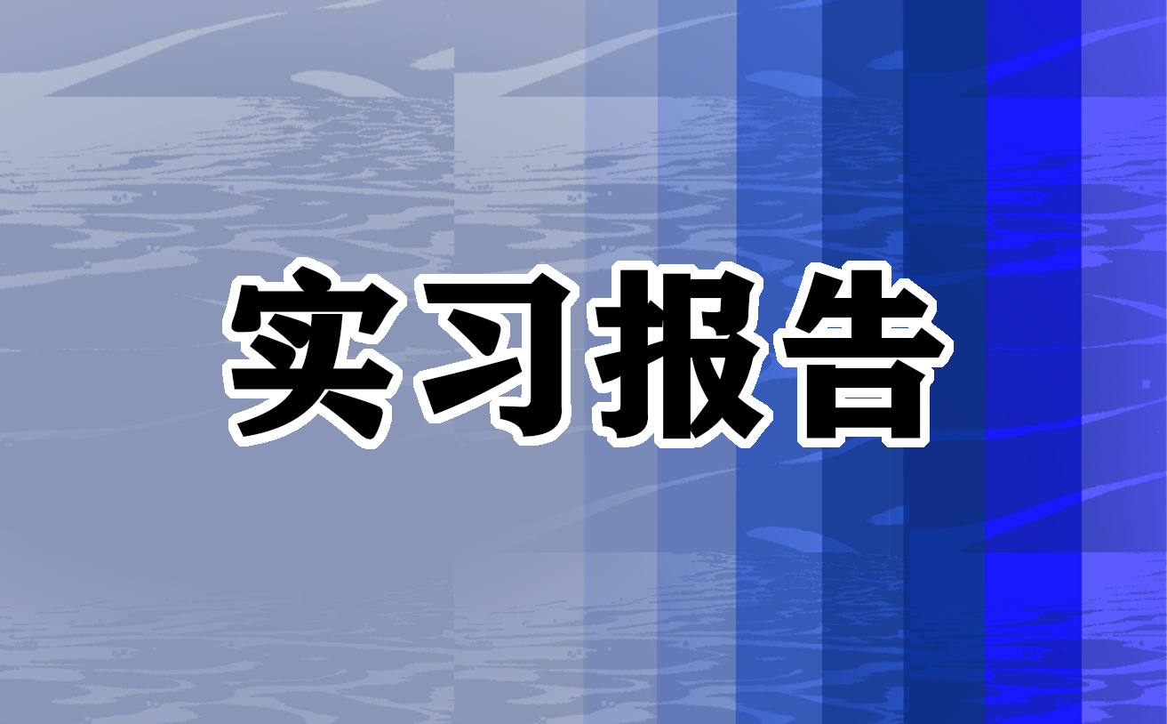 物理教師教育實(shí)習(xí)心得