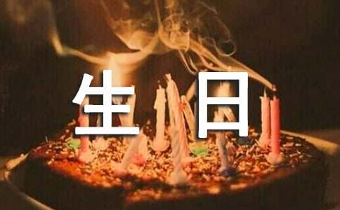 老人生日賀詞