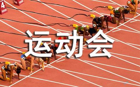 2025年亞洲冬季運(yùn)動(dòng)會(huì)觀后感（精選8篇）