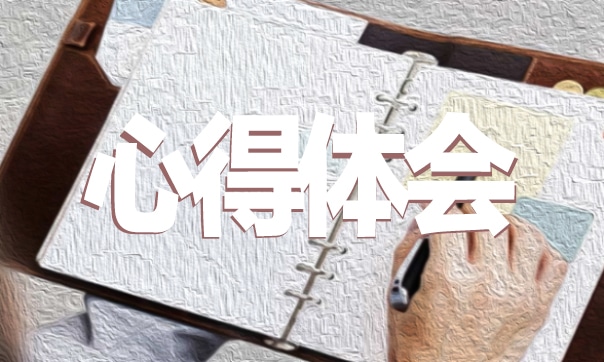 實訓(xùn)報告心得體會