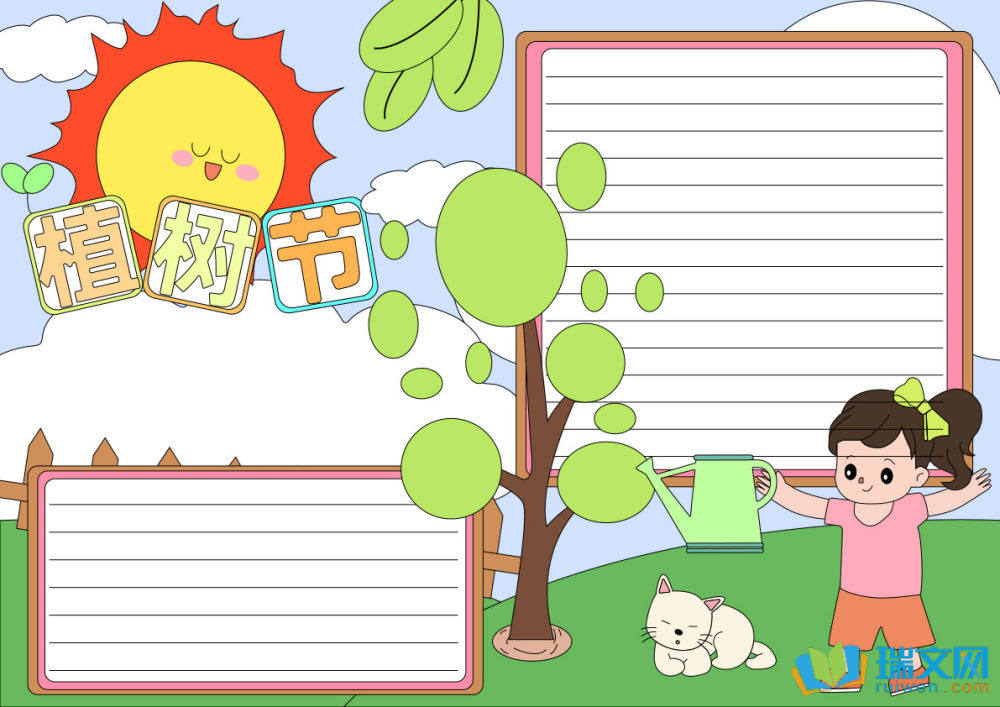 植樹節(jié)手抄報一等獎