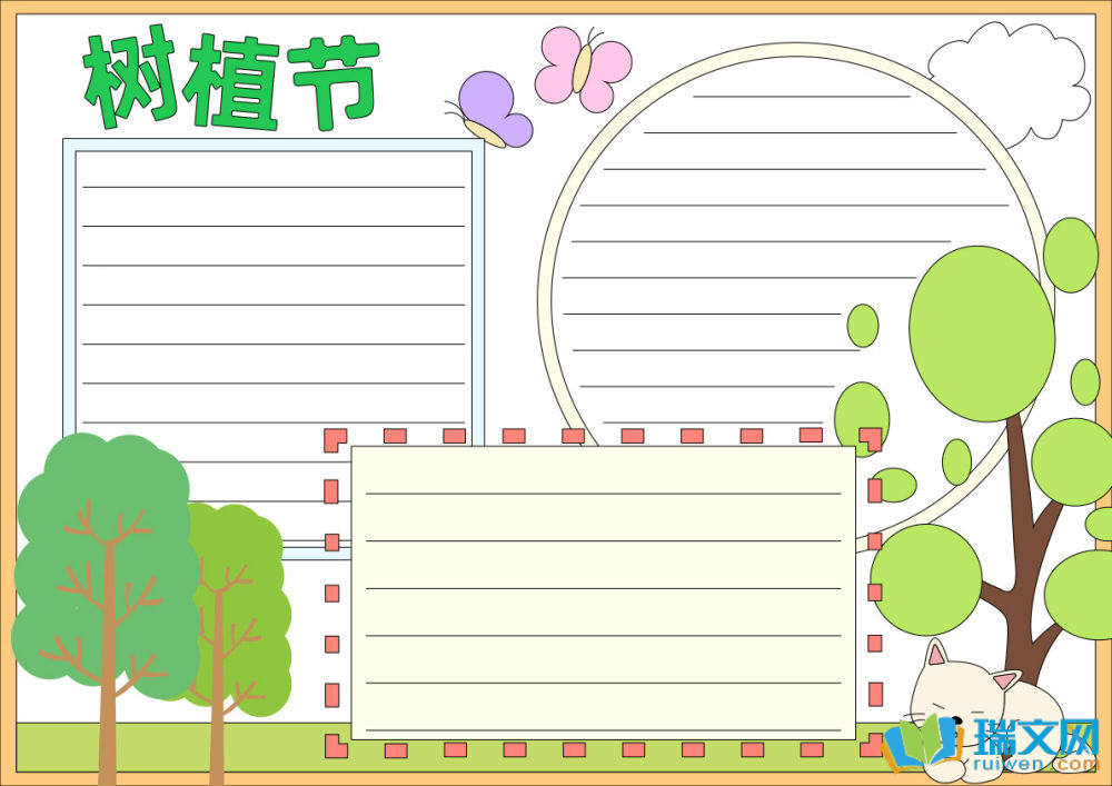 植樹節(jié)手抄報(bào)高難度