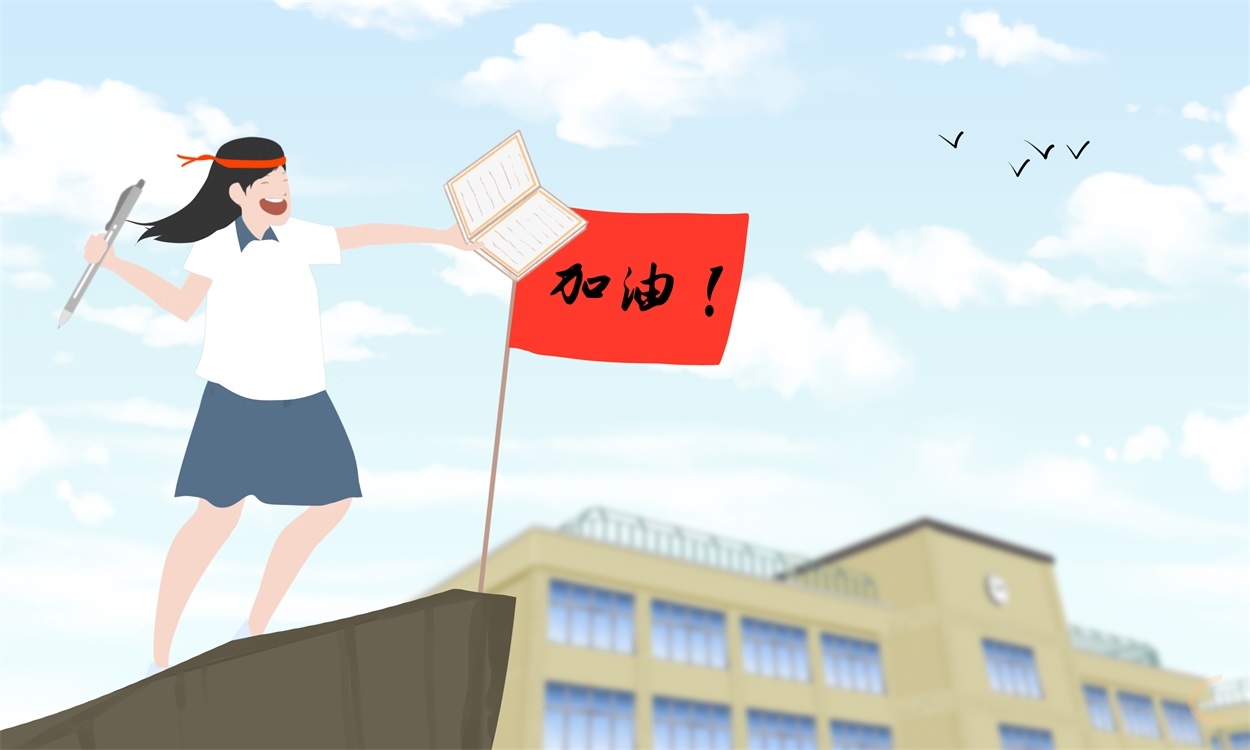 高考個人總結(jié)50字