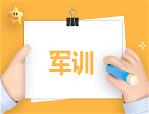 大學(xué)生軍訓(xùn)的感想400字