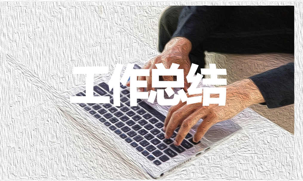 2025年班主任個(gè)人工作總結(jié)