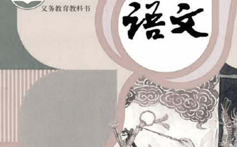 部編版語文四年級上冊教學(xué)反思