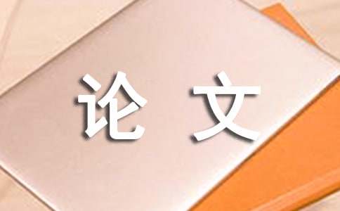 以醒悟?yàn)樵掝}議論文