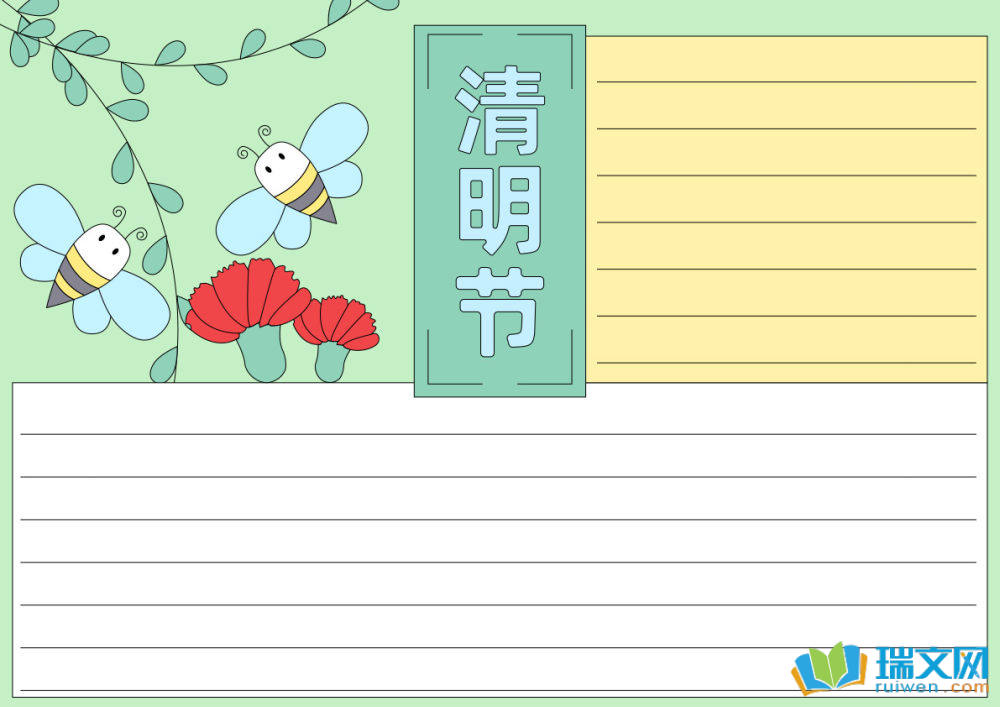 清明節(jié)手抄報簡單漂亮一等獎（精選8張）