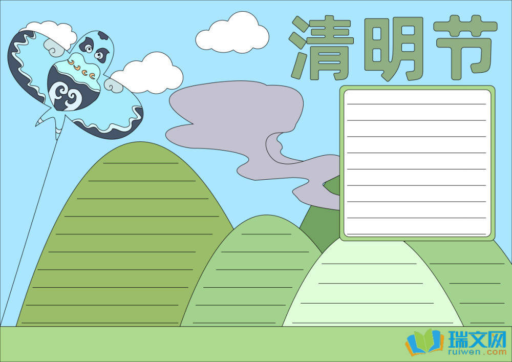 清明節(jié)手抄報簡單漂亮一等獎（精選8張）